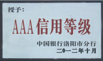 资质荣誉
