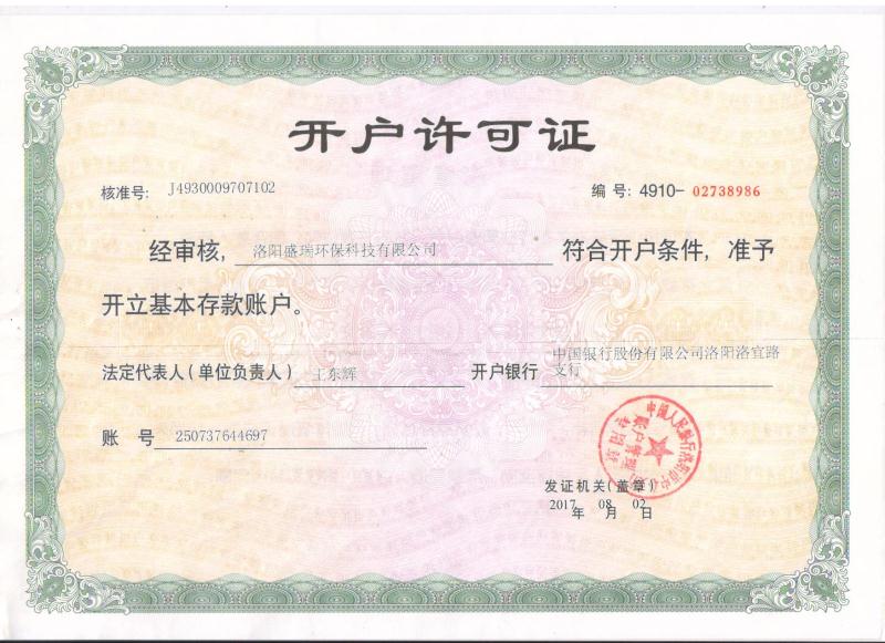 资质荣誉